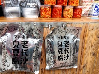 文和友老长沙臭豆腐（荔湾广场店）
