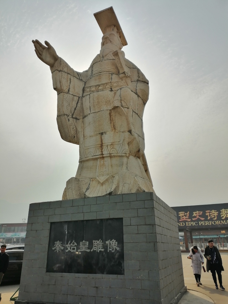 秦始皇陵