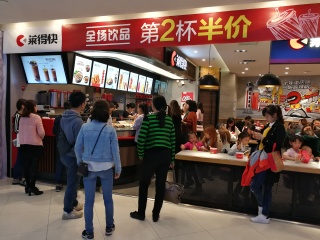 莱得快（大洋百货店）