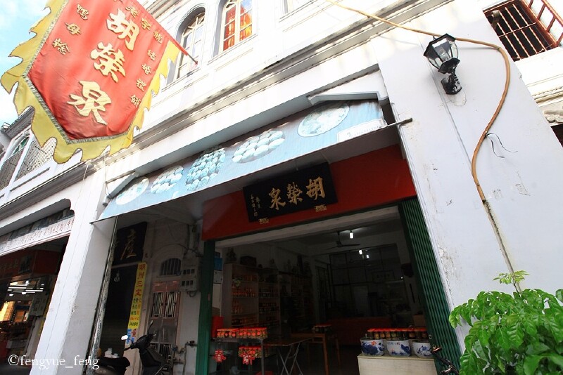 胡荣泉,7:30】 长假第七天,下午就要回家啦,今天的任务就是吃潮州小吃