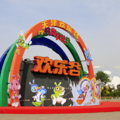 TIANJIN - MAY 17: "Happy valley" handwriting on the entrance to the building, Happy Valley, on May 17, 2014, Tianjin, China.  