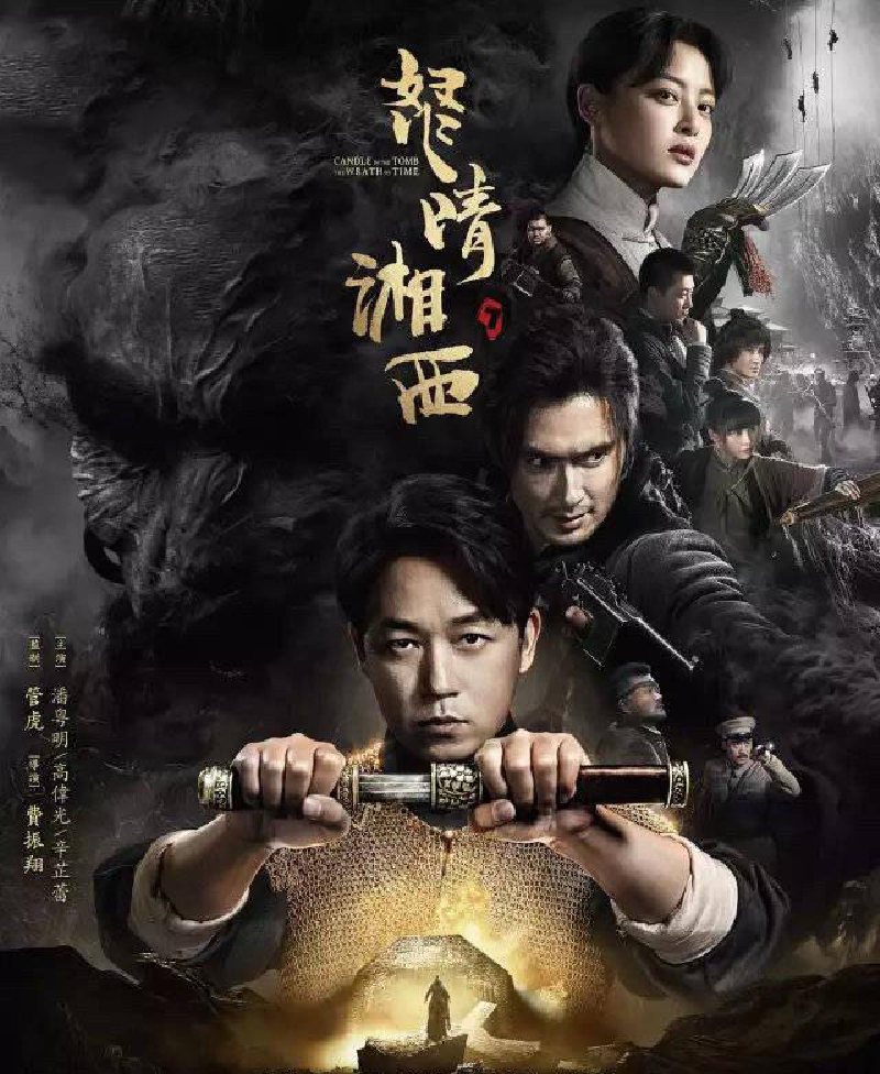 鬼吹灯之怒晴湘西在现实生活中的瓶山在什么地方