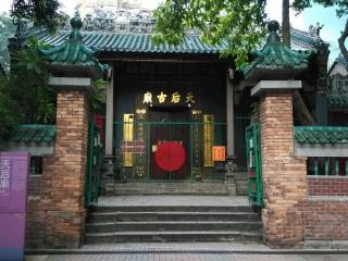 油麻地天后庙