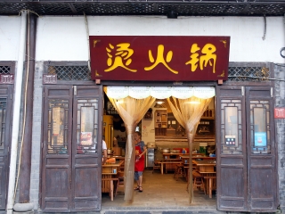 烫火锅（沙坪坝店）