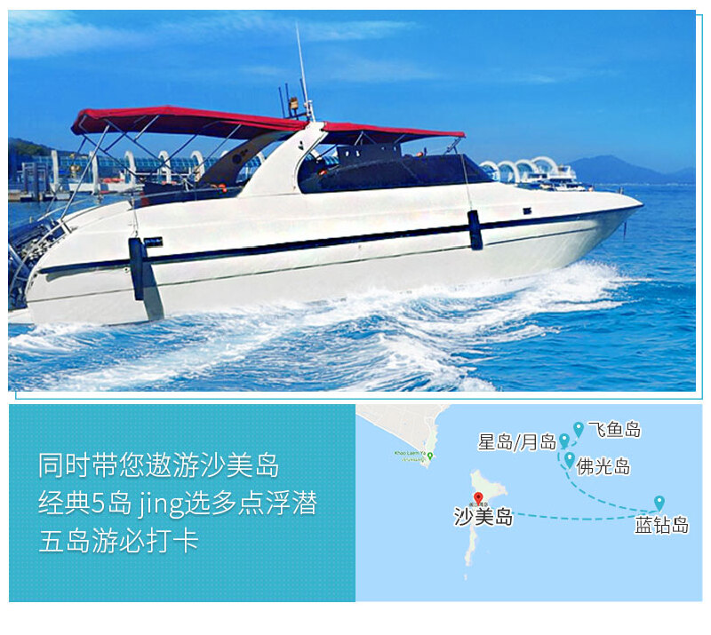 泰国芭提雅无人岛格兰岛沙美岛三岛出海游艇一
