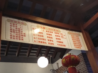 么二抱罗粉（兴丹店）