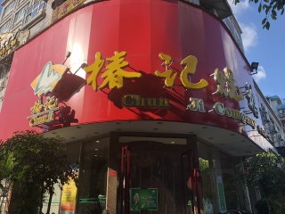 回答图片