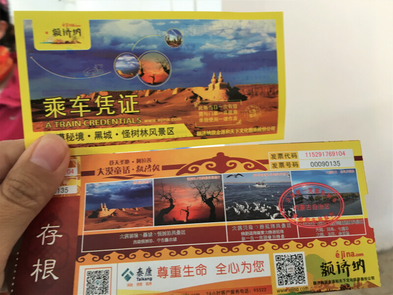 黑城怪树林景区门票,门票120元,景区交通20元