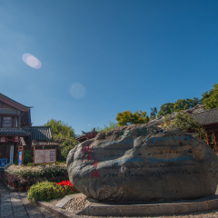 丽江古城