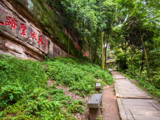 青城山