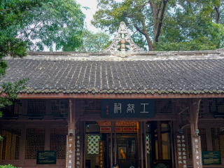 杜甫草堂