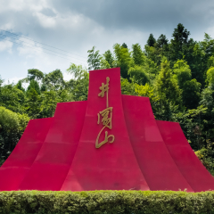 Jinggang mountain, Jiangxi province, China-22 AUG 2018: jinggangshan mountain name stele in garden