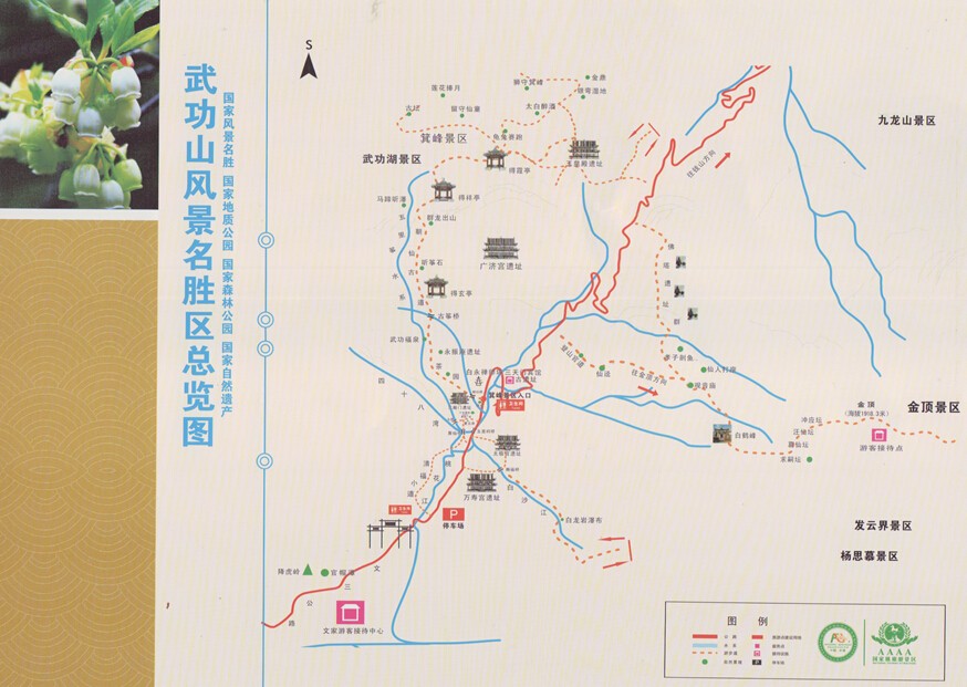 行走云中草原,妙不可言~(江西武功山)