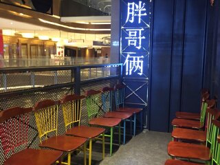 胖哥俩肉蟹煲（美岁天地店）