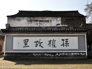 龙门古镇