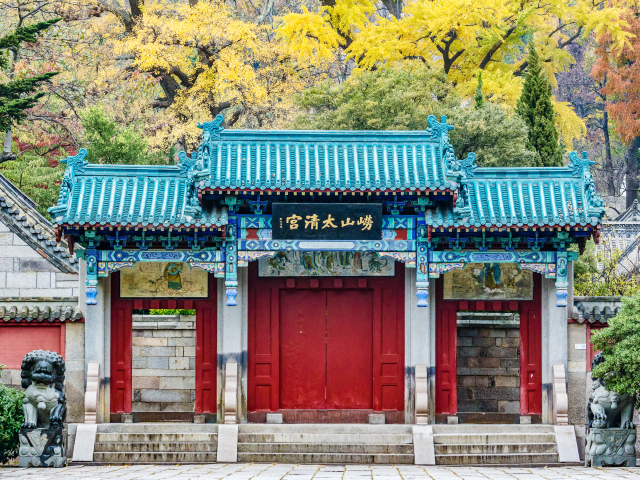 崂山太清宫