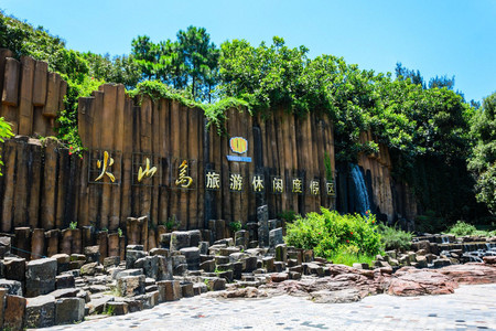 [春節] 漳州火山島旅遊休閒度假區1日遊>純玩1至18人精緻小團,贈遊船