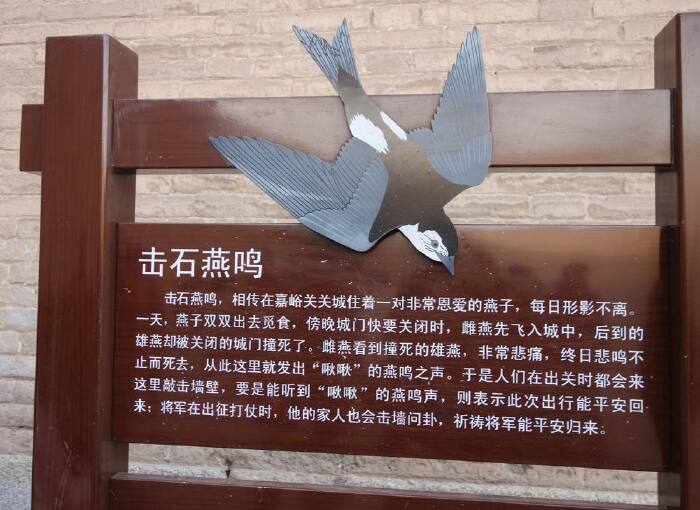 图为"击石燕鸣"的说明