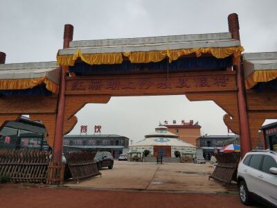 张北红珊瑚上沙坝度假村预订