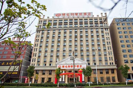 安庆维也纳酒店预订