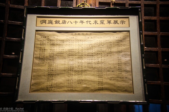 八十年代末的洞庭饭店菜单,手写的字迹依旧清晰,纸张渐渐泛黄,满满的