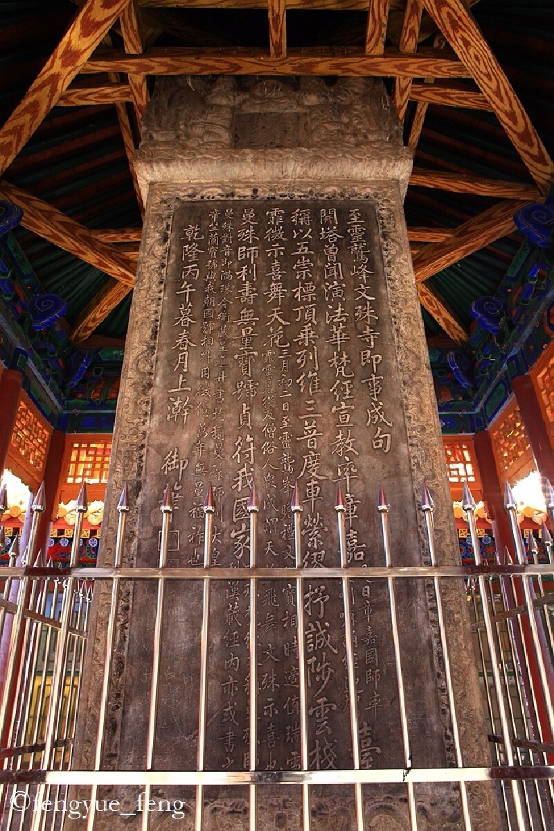 四棱柱碑为康熙皇帝手书四棱柱碑为康熙皇帝手书菩萨顶是五台山黄庙之