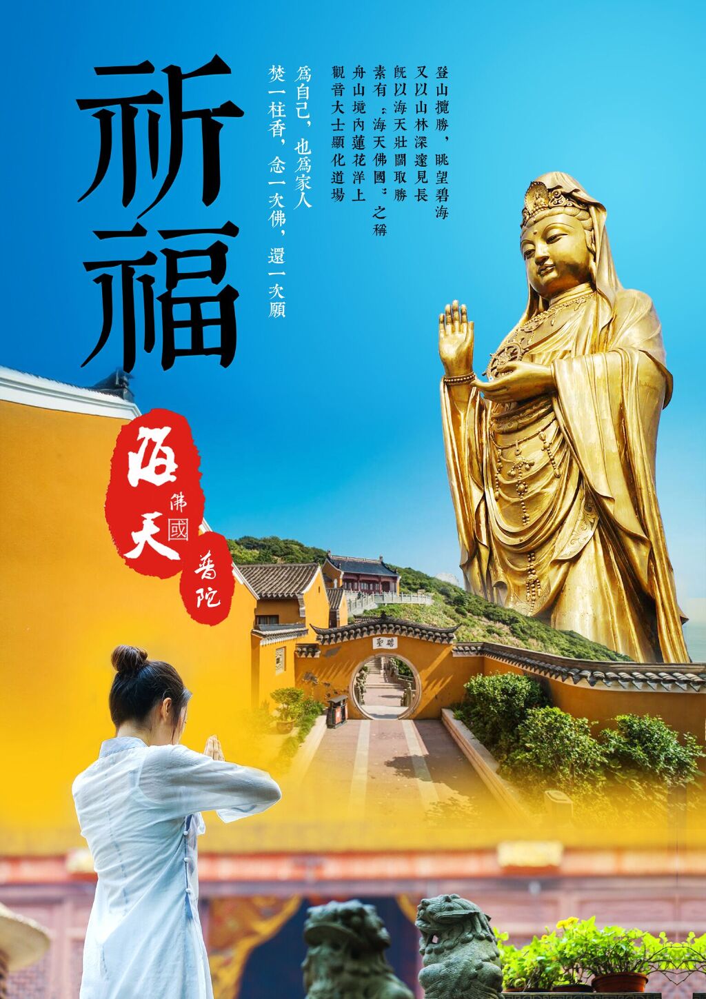  华东-乌镇-杭州-上海-普陀山双飞6日游>国际海岛大会热推,花港观鱼