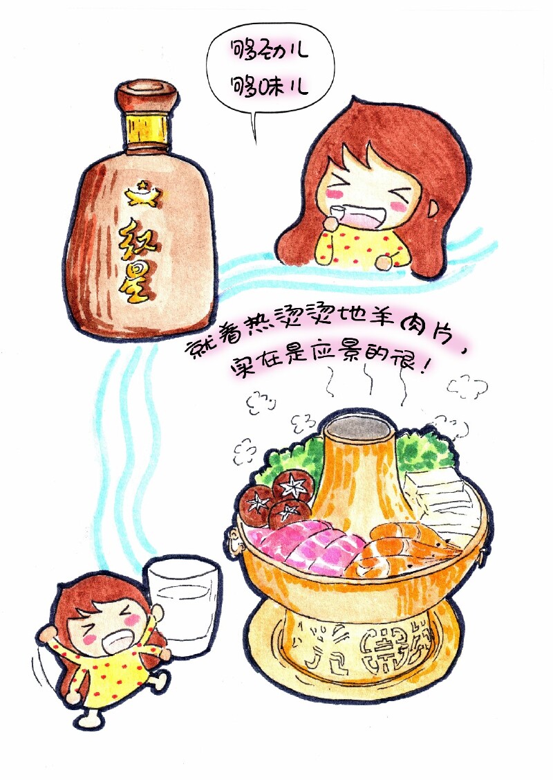 二锅头酒博物馆