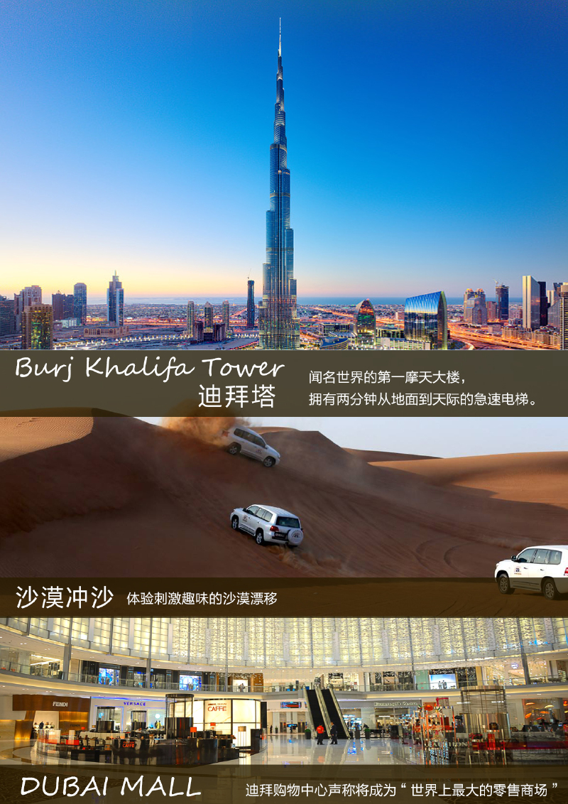 埃及+迪拜8晚10日游 EK航空香港往返+谢赫扎