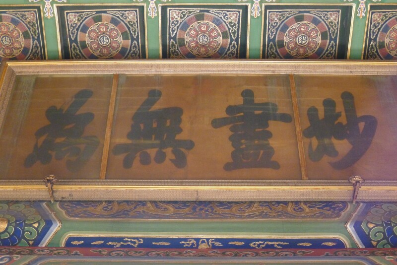 聊聊雍和宫里各个殿宇的主供佛像