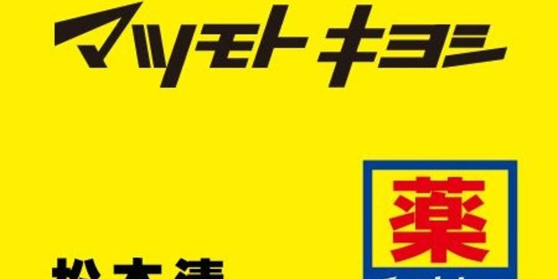 21年 京都松本清 京都四条河原町店 地址 营业时间 电话 怎么样 途牛