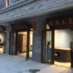 塞外江南水镇