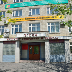 Ussuriysk, Russia, May, 19, 2016. Institute of Economics and business in Ussuriysk