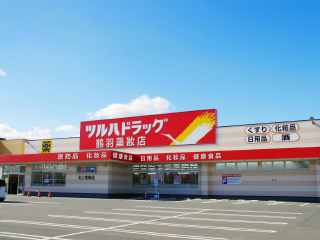 鹤羽药妆（天童店）