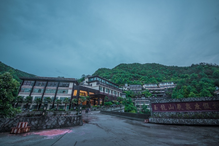   泰顺玉龙山氡泉度假村