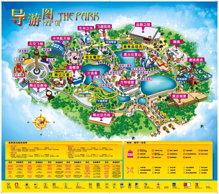 嘉峪关方特欢乐世界