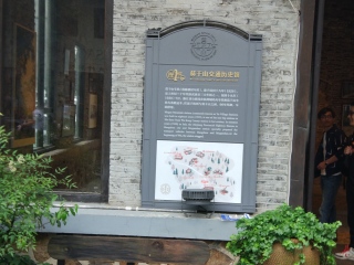 莫干山车站纪念馆