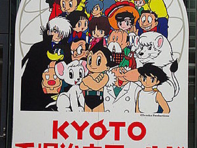 日本东京+大阪+京都+奈良三乐园8日游 手冢治
