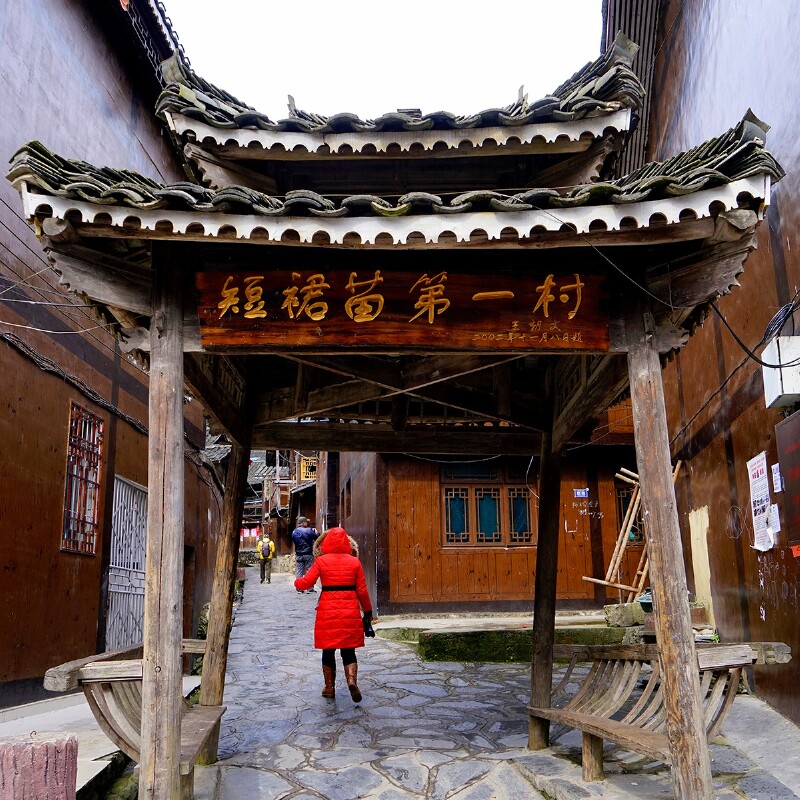 新桥苗寨返璞归真的家园