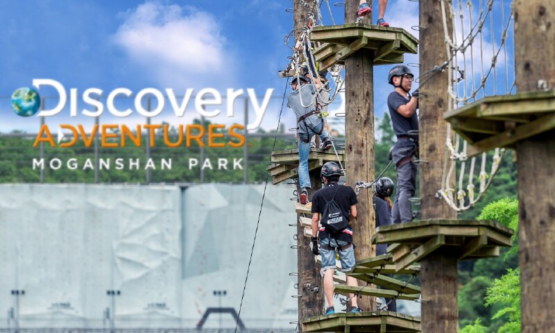 来莫干山,体验全球首个探索极限公园!