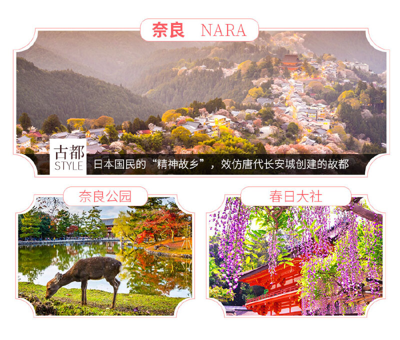 日本本州悦享5晚6日跟团游 吉祥南京直飞,网评