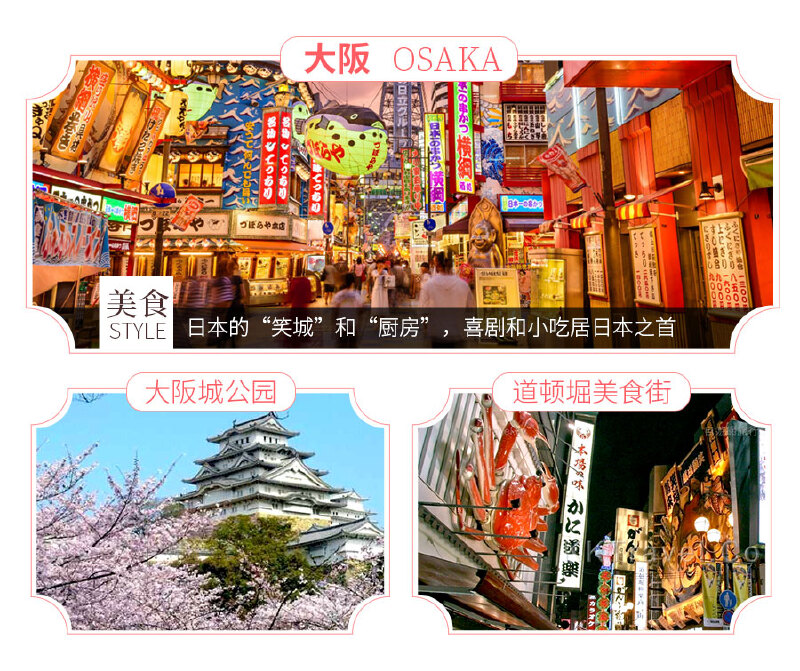 日本本州悦享5晚6日跟团游 吉祥南京直飞,网评