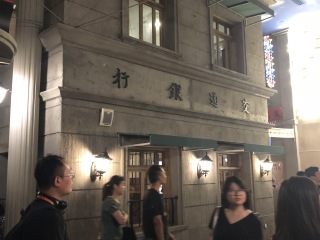 南京博物院