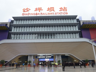 沙坪坝火车站