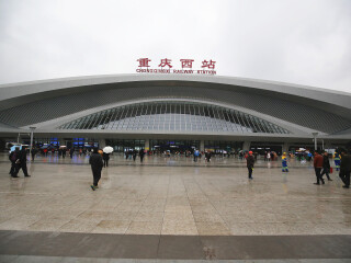 重庆西火车站
