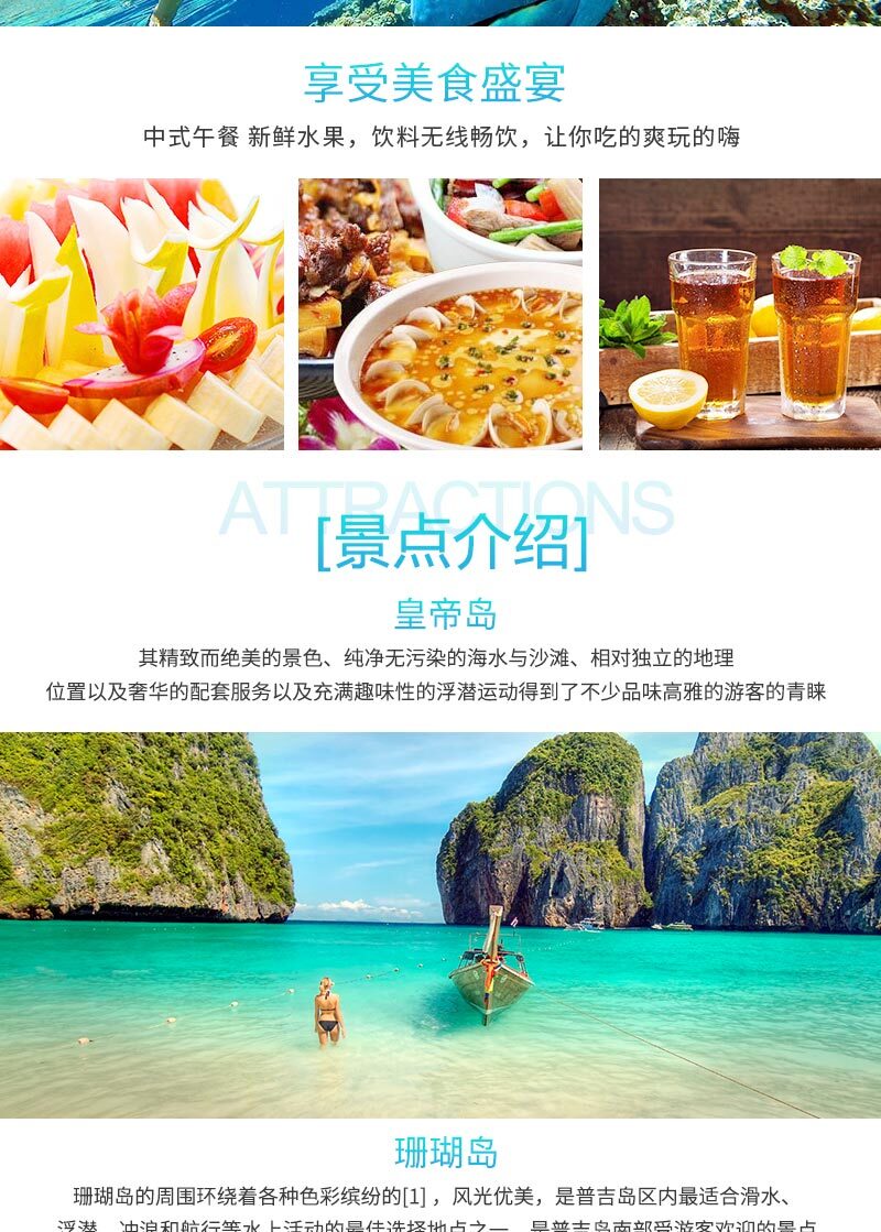 泰国普吉岛皇帝岛 珊瑚岛豪华双体帆船一日游