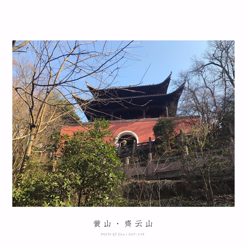 感恩有你#一"齐"云游齐云山(画里南坑 月华天街 自由家)