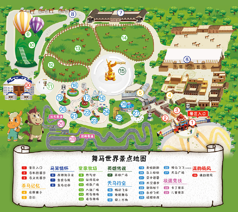 跨年旅行新体验,中国马镇冰火节