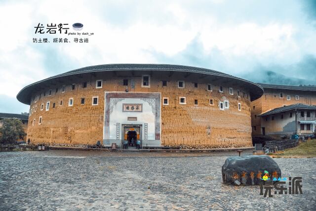 周末龙岩行 访土楼 探美食 寻古迹 龙岩 攻略游记 途牛