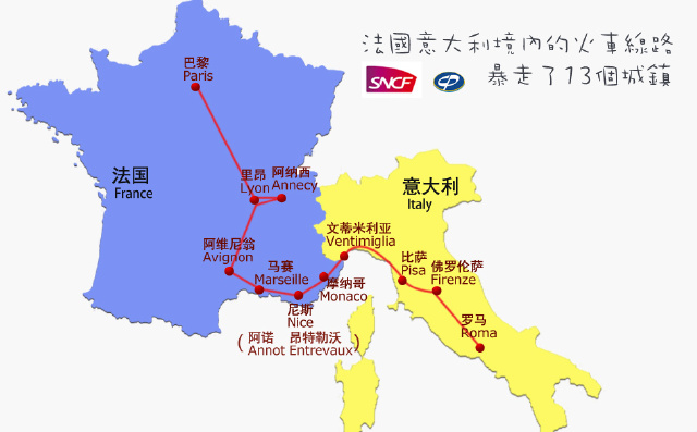 盲语暴走法国意大利 16天13个城镇 巴黎 攻略游记 途牛